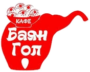 Кафе Баян Гол